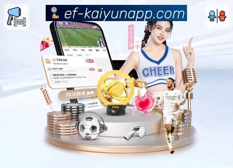 开云 开云集团 平台生态示意图