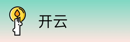 开云 Logo